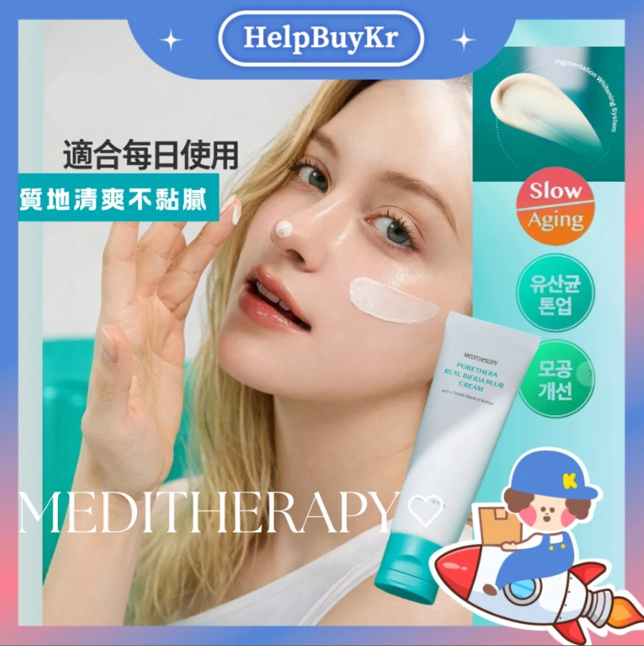 Meditherapy 綠淨光提亮素顏霜 50ml