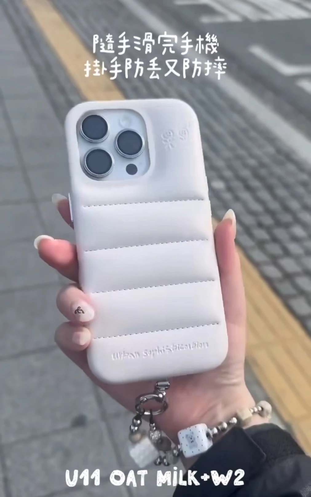 THE PUFFER CASE® - OAT MILK