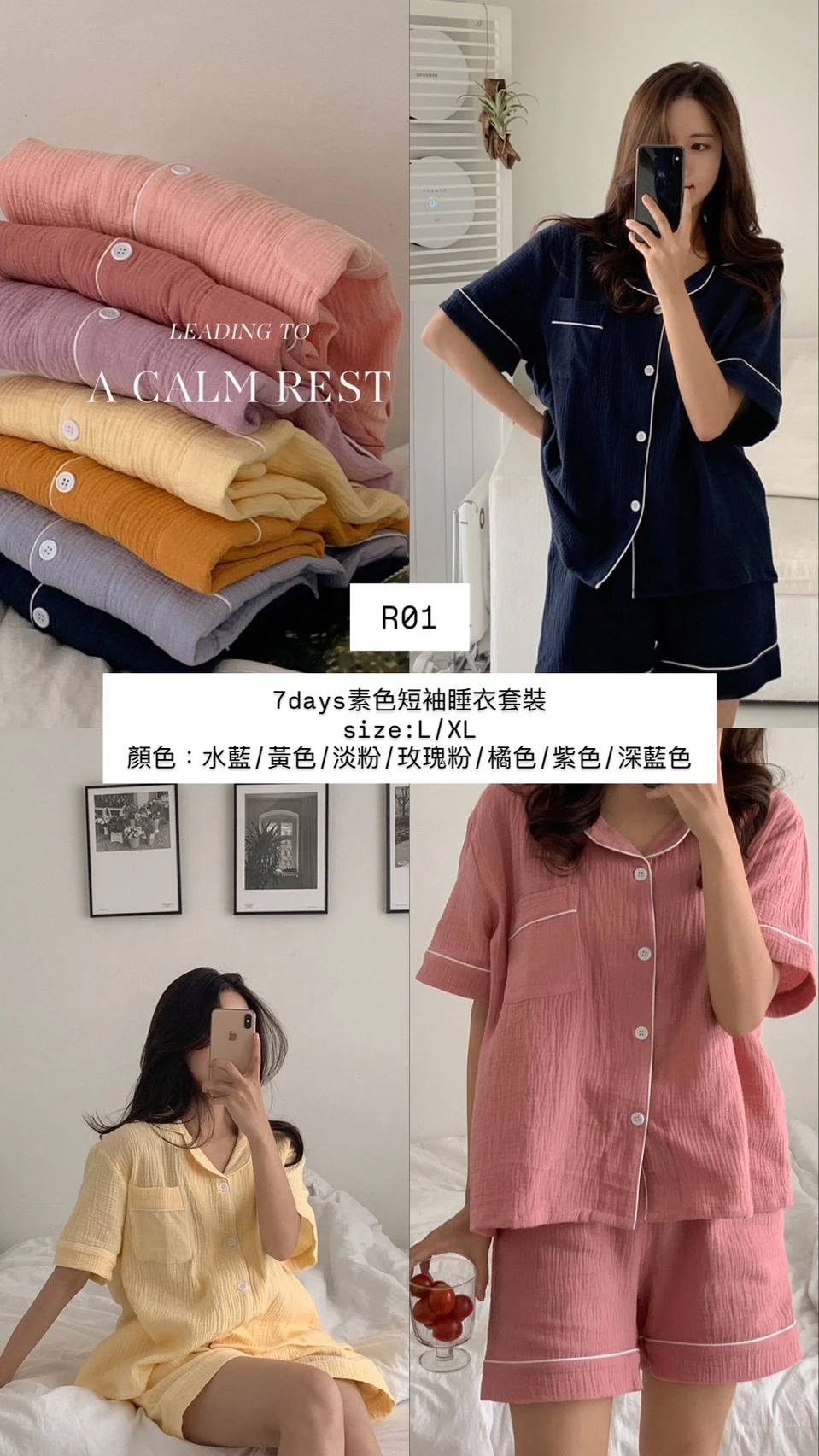 JUUNEEDU R01 7days素色短袖睡衣套裝