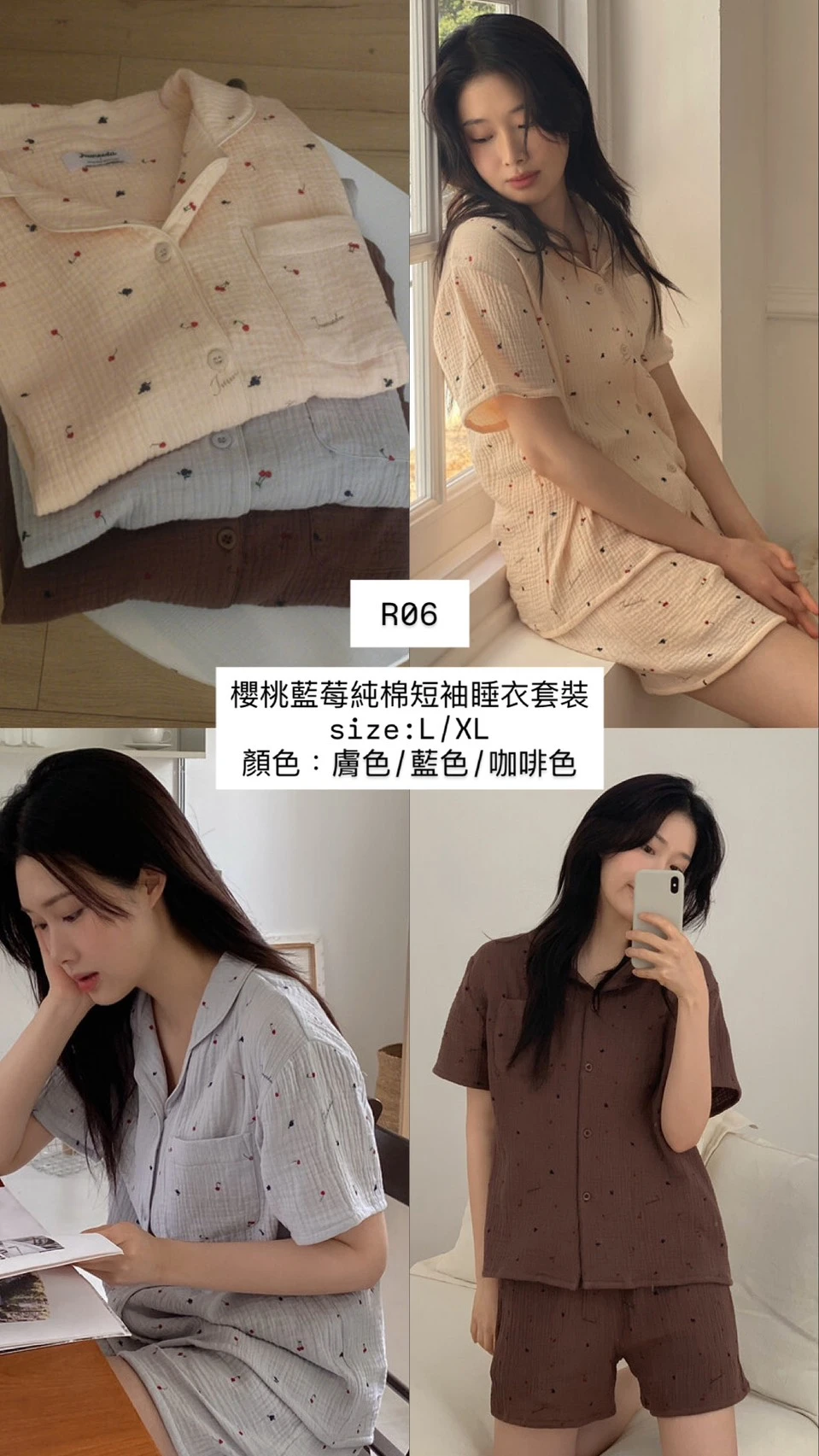 JUUNEEDU R06 櫻桃藍莓純棉短袖睡衣套裝