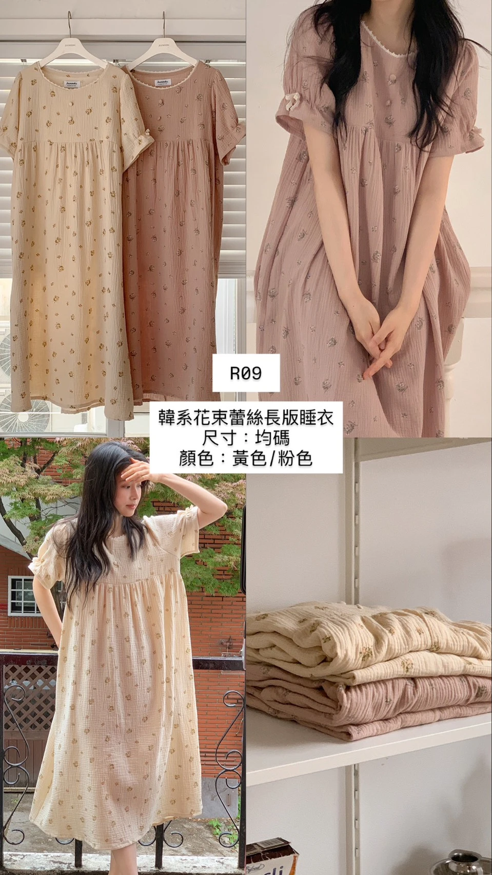 JUUNEEDU R09 韓系花束蕾絲長版睡衣(已下架)