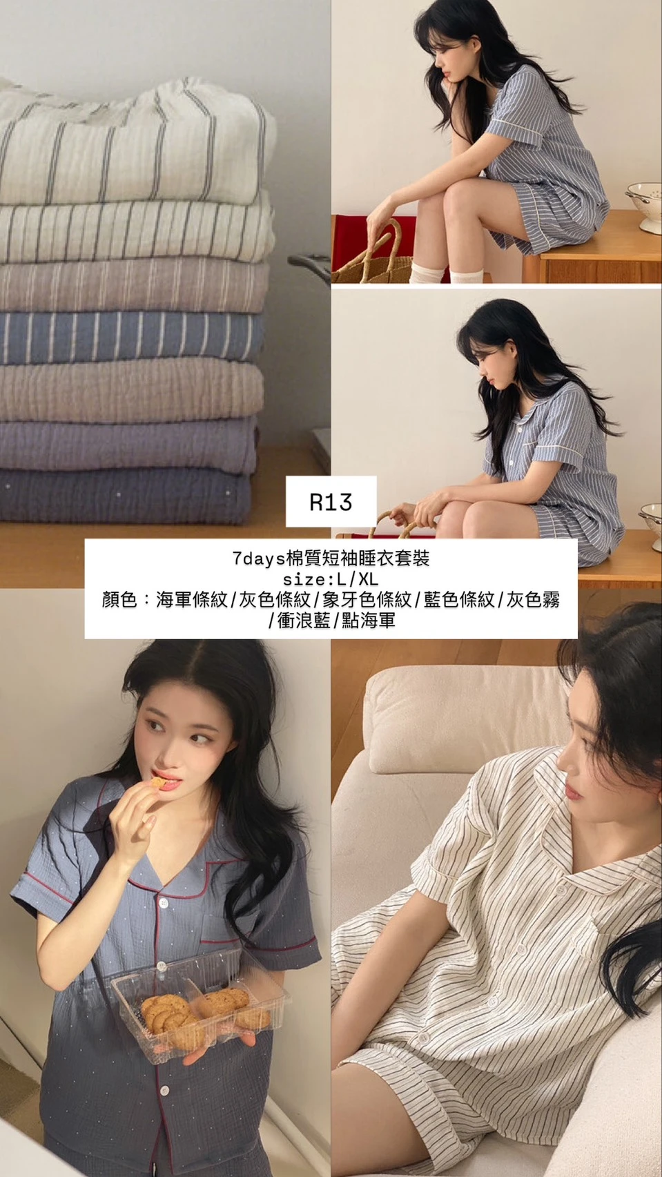 JUUNEEDU R13 7days棉質短袖睡衣套裝