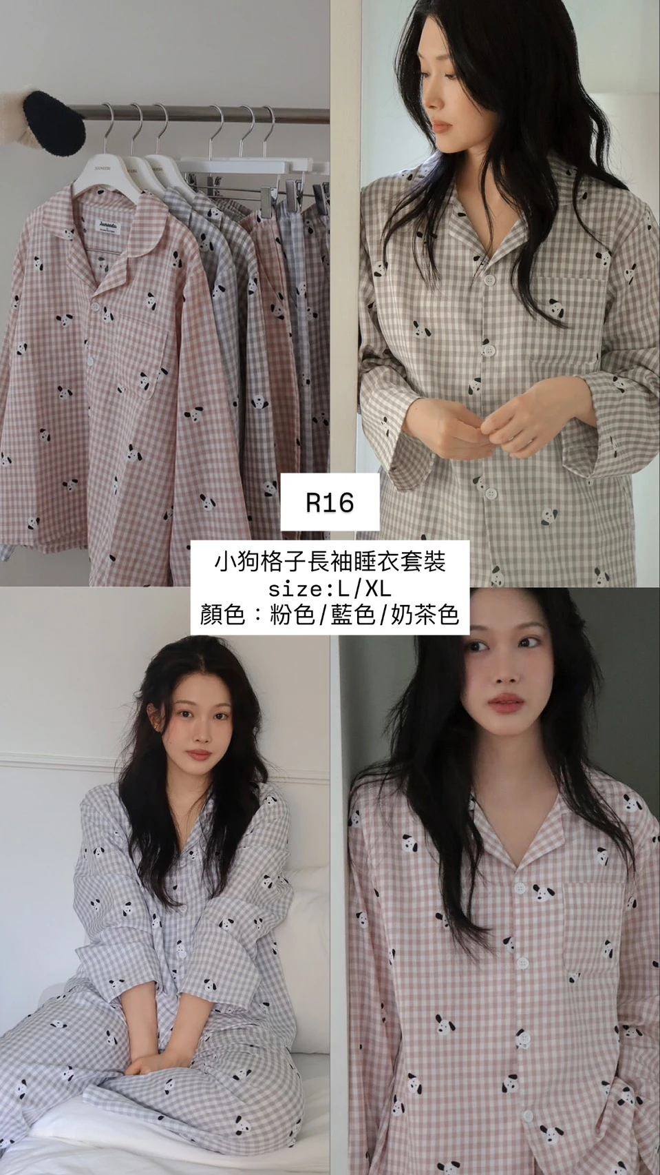 JUUNEEDU R16 小狗格子長袖睡衣套裝