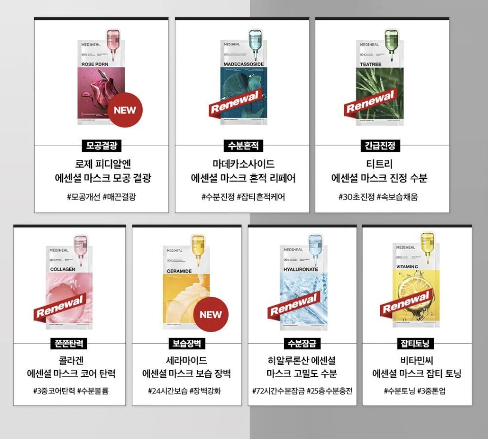 Mediheal保濕棉片（多種功效）
