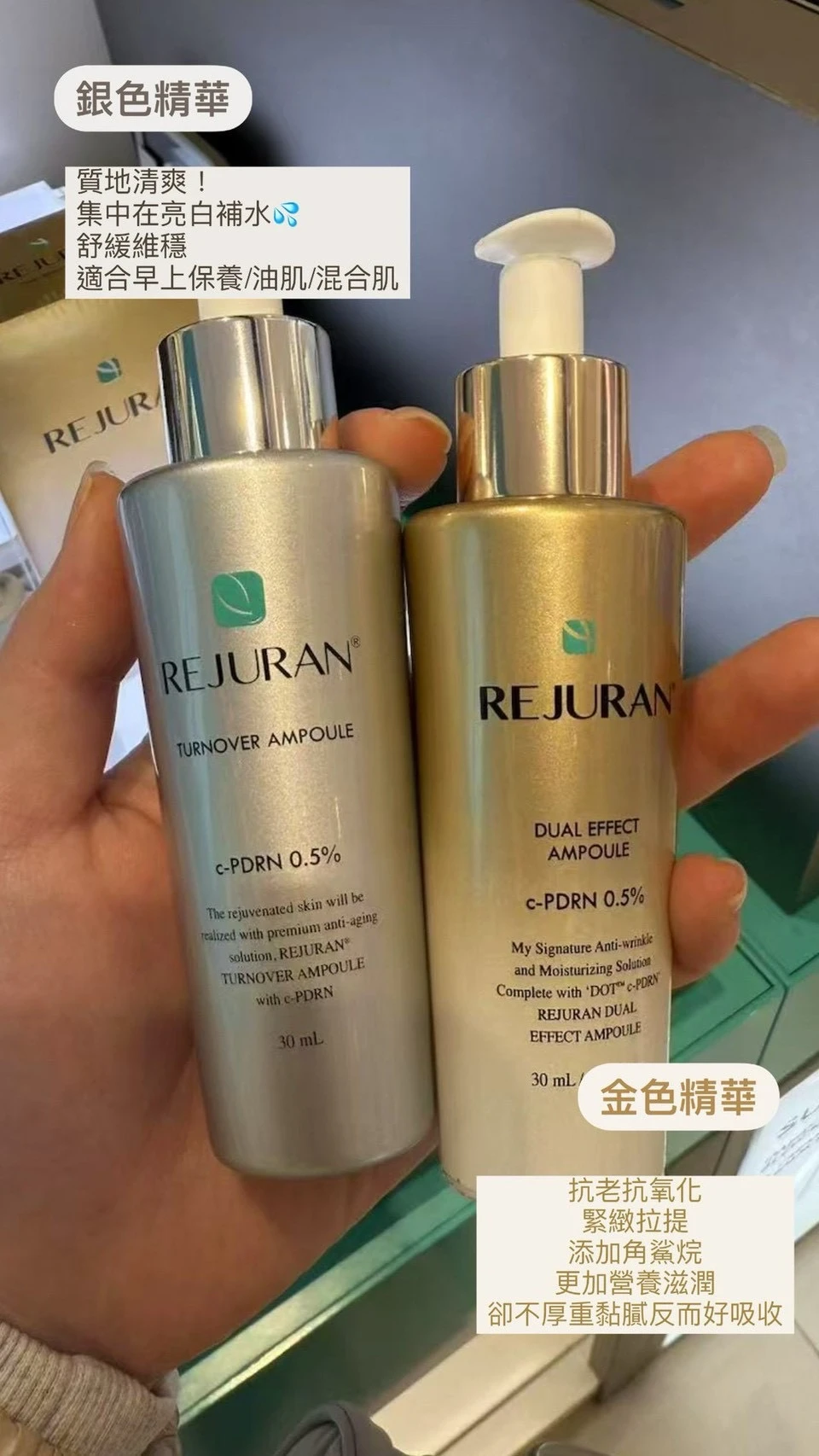 現貨Rejuran 麗珠蘭精華/黑盒面膜/護唇膏