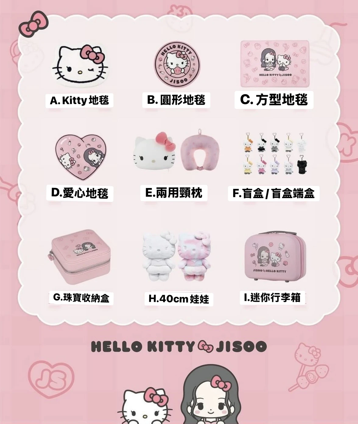 Jisoo Kitty 線下快閃店周邊