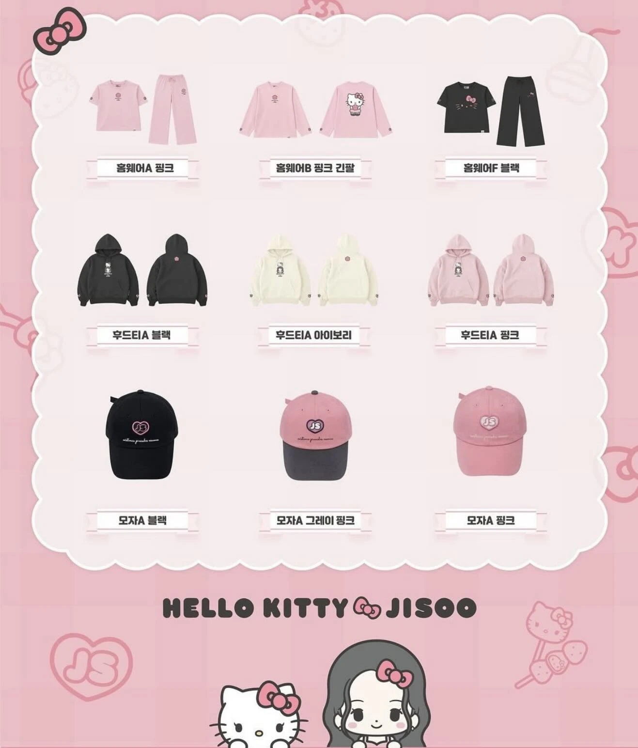 Jisoo Kitty 線下快閃店周邊 套裝 帽Ｔ