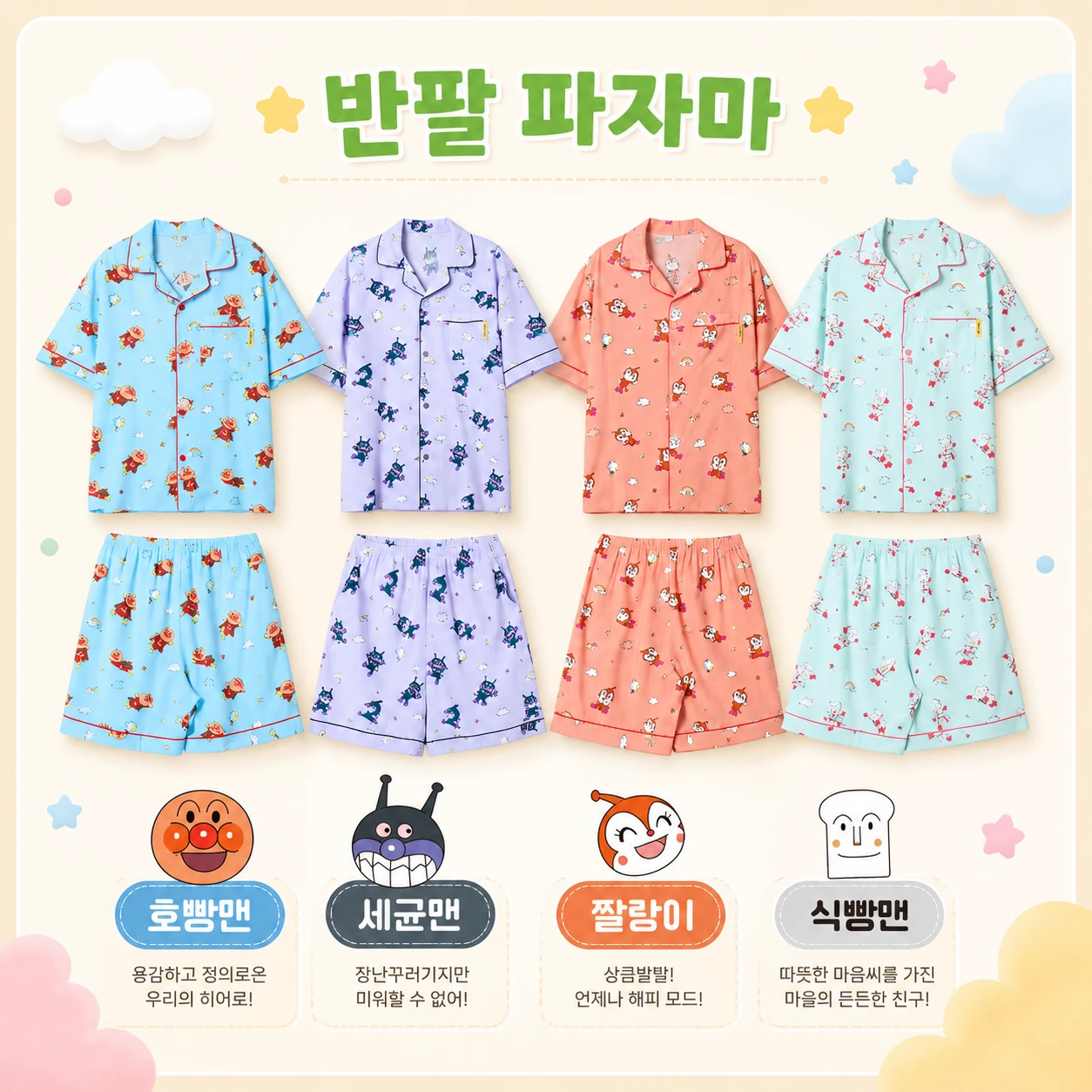 ****SPAO x麵包超人 短袖+短褲一套睡衣
