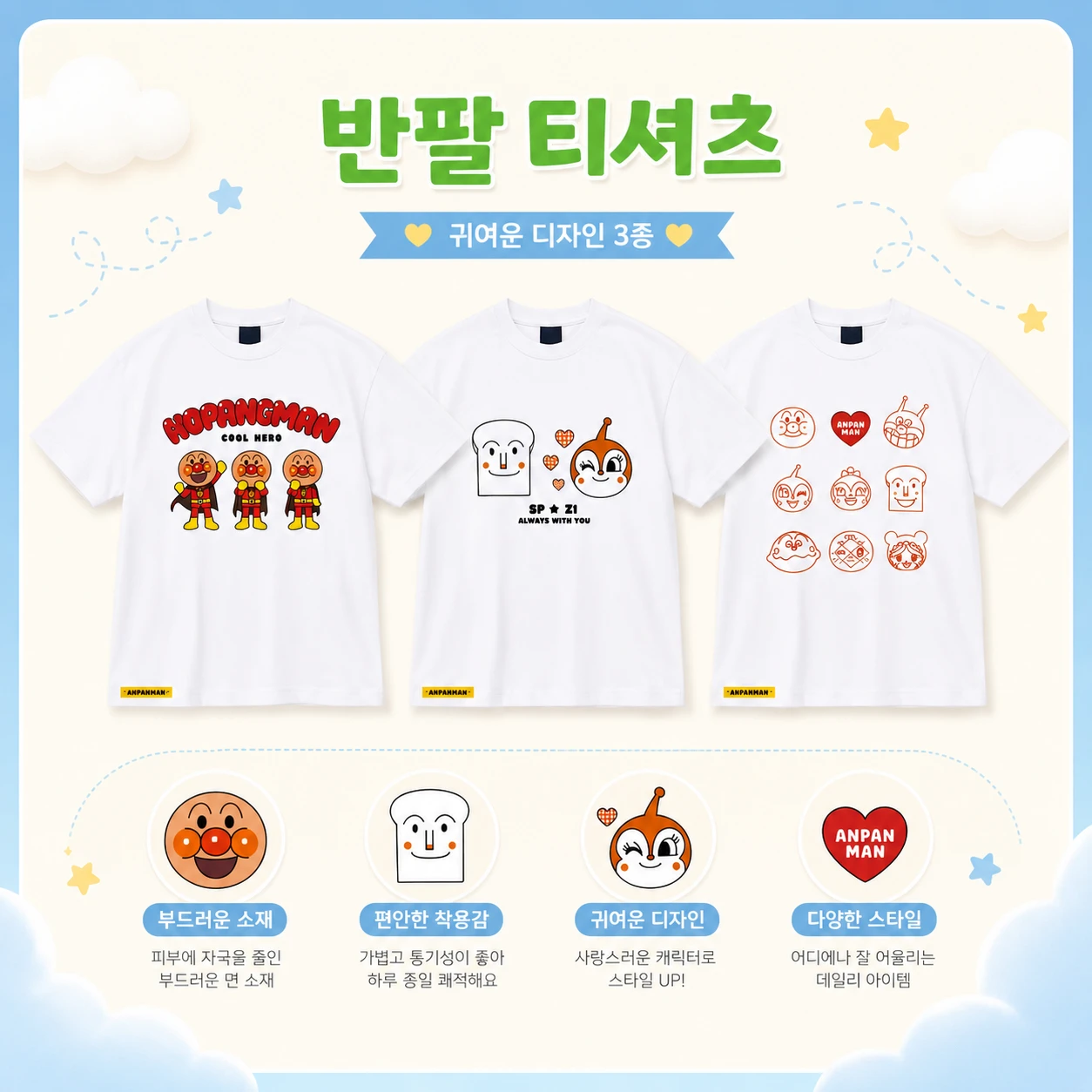 ****SPAO x 麵包超人短袖上衣