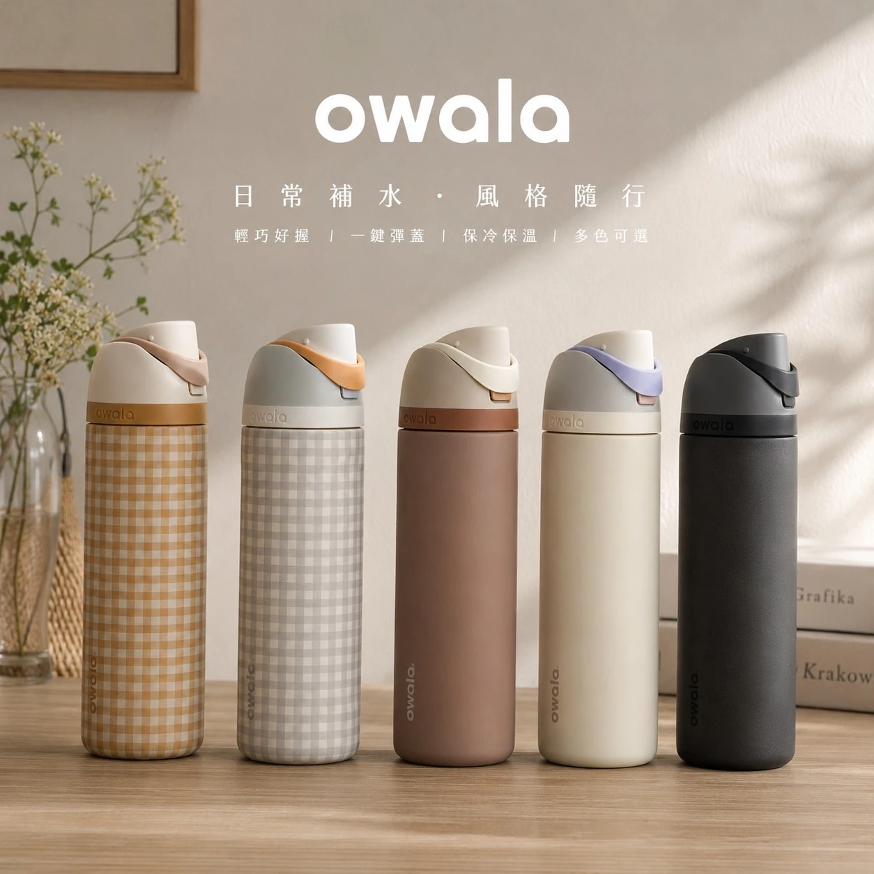 Owala超難補貨野餐風新配色24oz