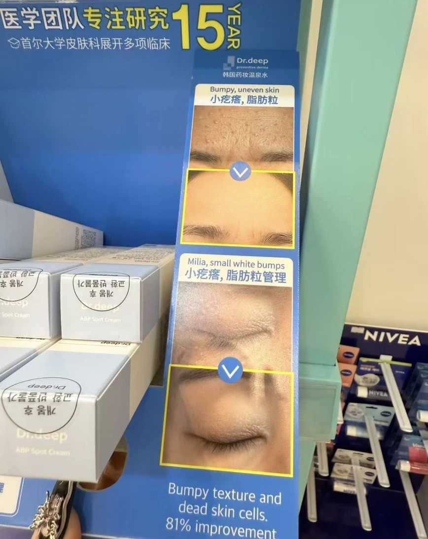 現貨Dr.deep點點霜 小疙瘩救星30ml