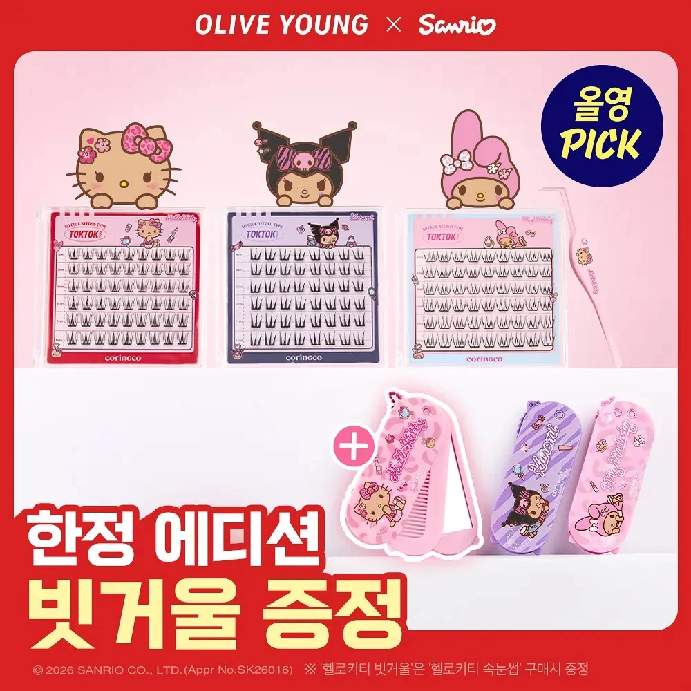 Coringco 免膠假睫毛 Olive Young X 三麗鷗