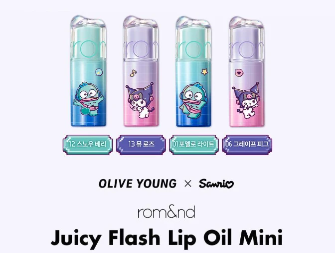 Olive Young X 三麗鷗 romand迷你唇釉