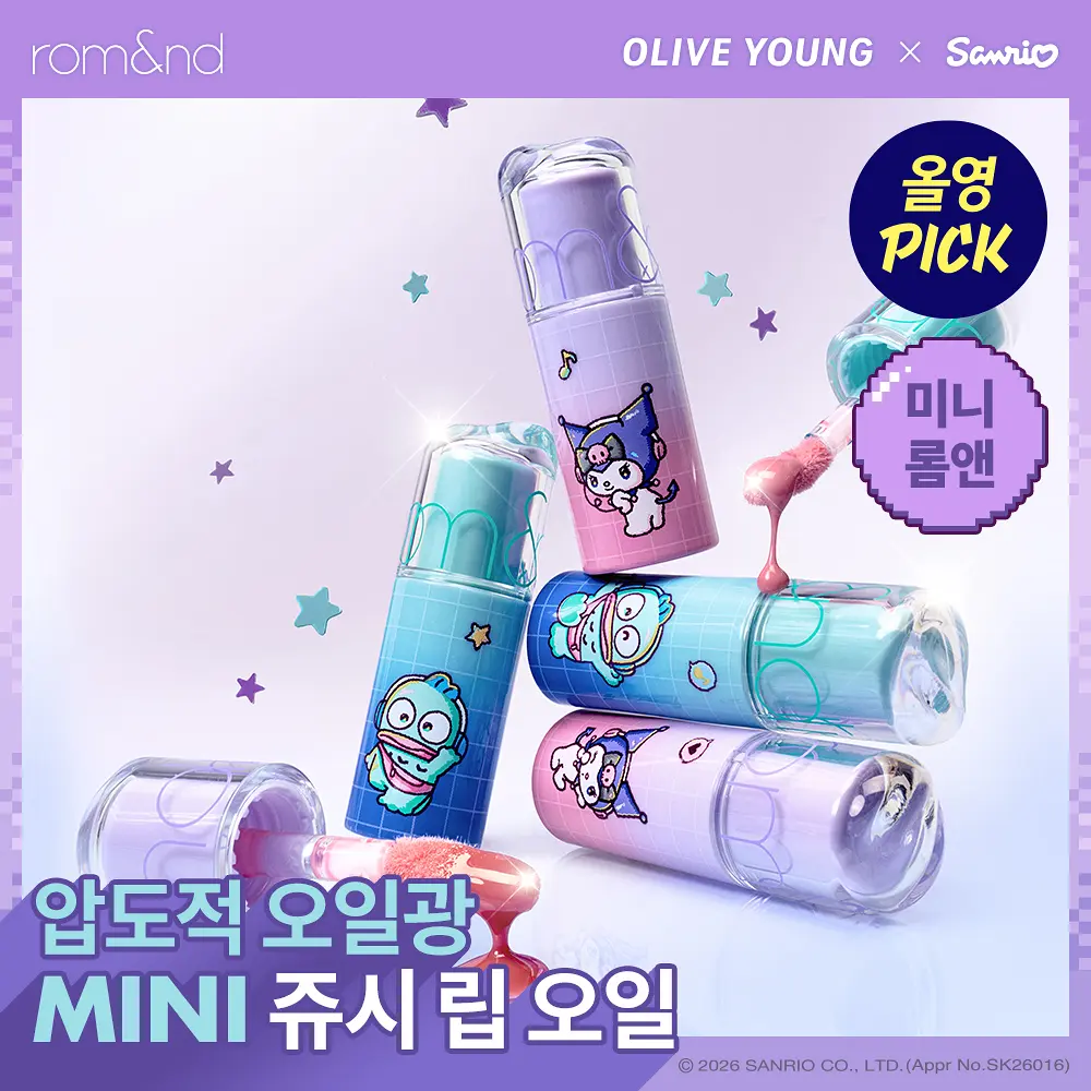 Olive Young X 三麗鷗 romand迷你唇釉