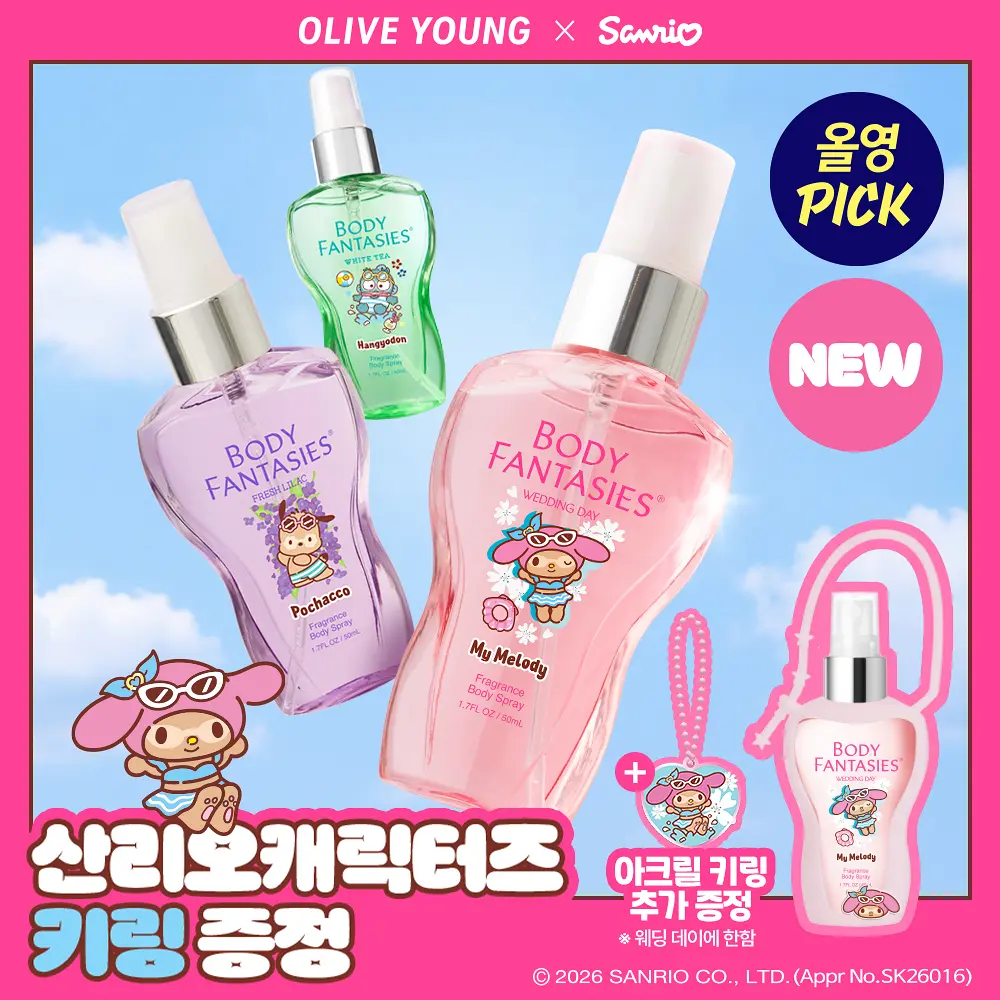 Olive Young X 三麗鷗 Body Fantasies 50ml 隨身香氛噴霧三麗鷗套裝