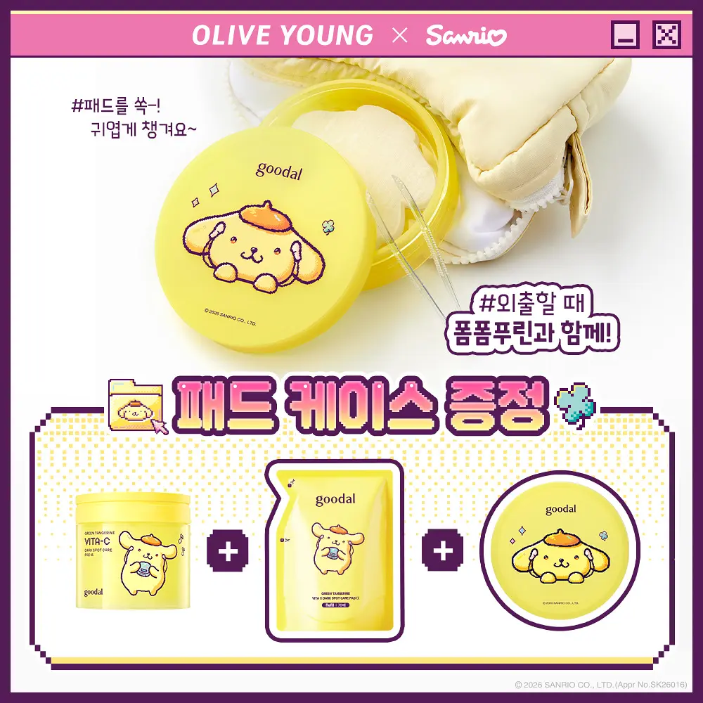 Olive Young X 三麗鷗Goodal布丁狗棉片70片＋補充70片+外出殼