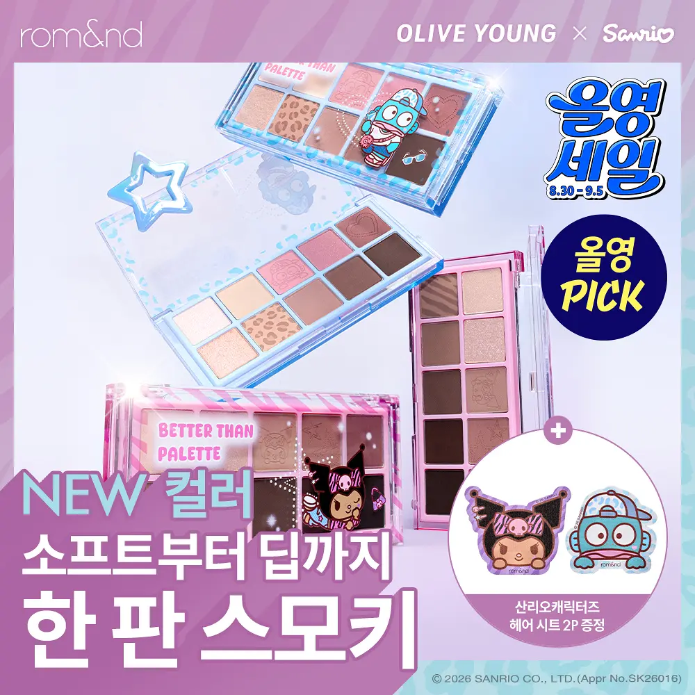 Olive Young X 三麗鷗 romand 十色眼影盤贈角色髮片貼