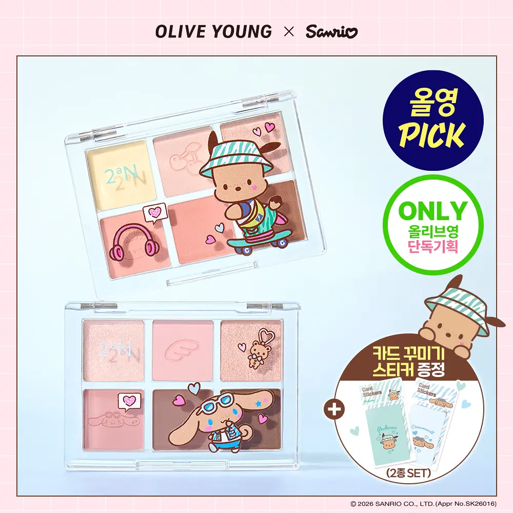 Olive Young X 三麗鷗 2an眼影盤