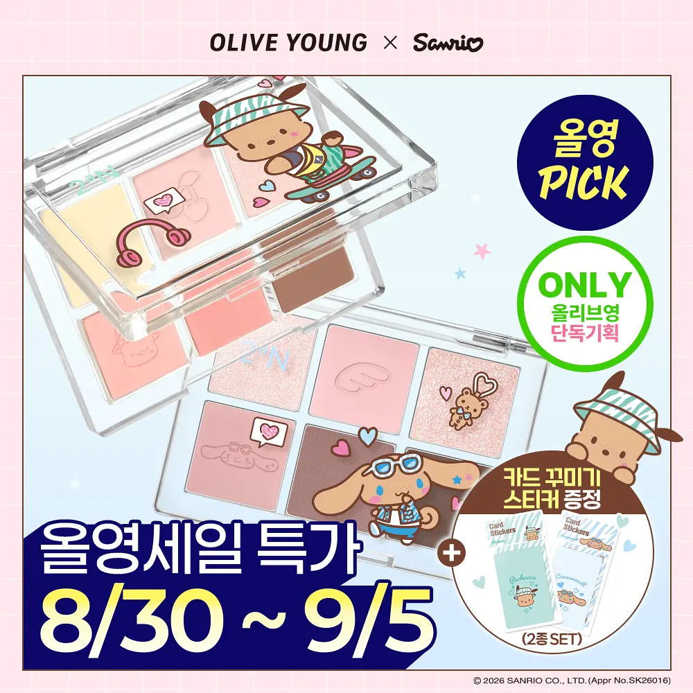 Olive Young X 三麗鷗 2an眼影盤