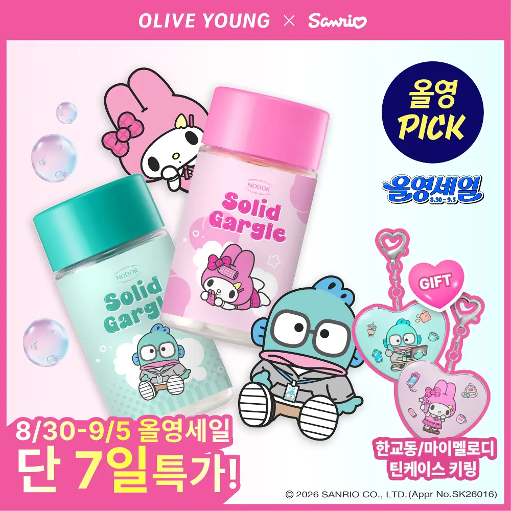 Olive Young X 三麗鷗 NODOR 固體漱口水