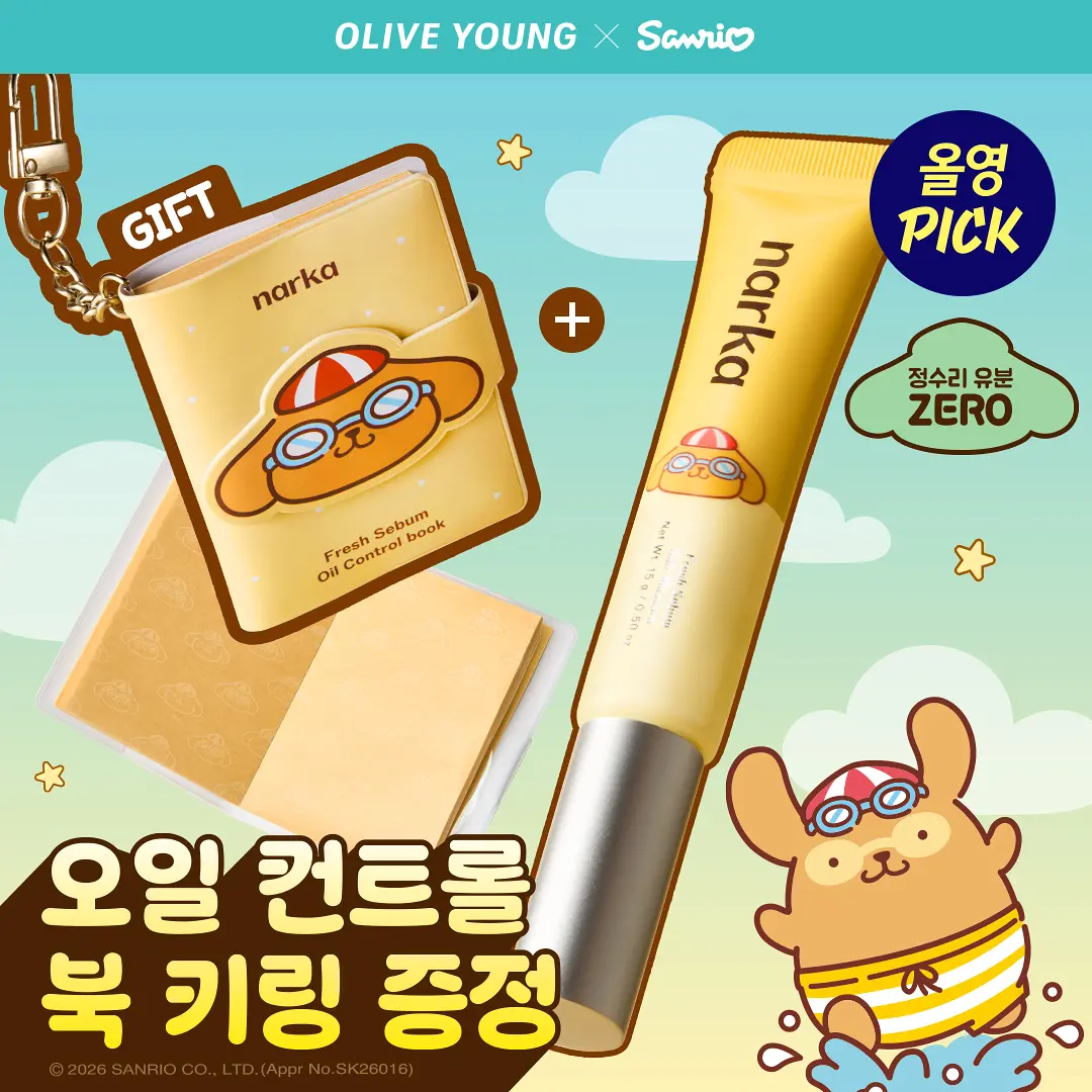 Olive Young X 三麗鷗 布丁狗睫毛膏套裝