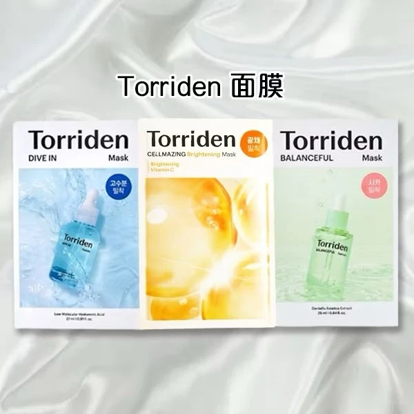 現貨Torriden面膜