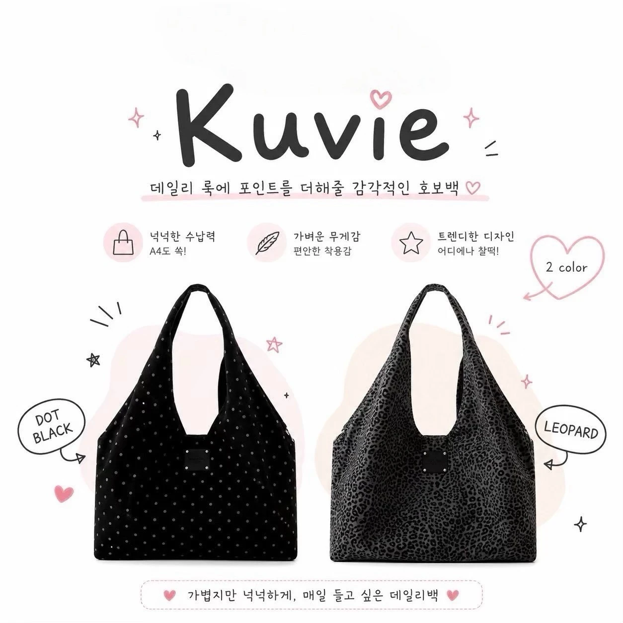 現貨SQUARELINE Kuvie-2色