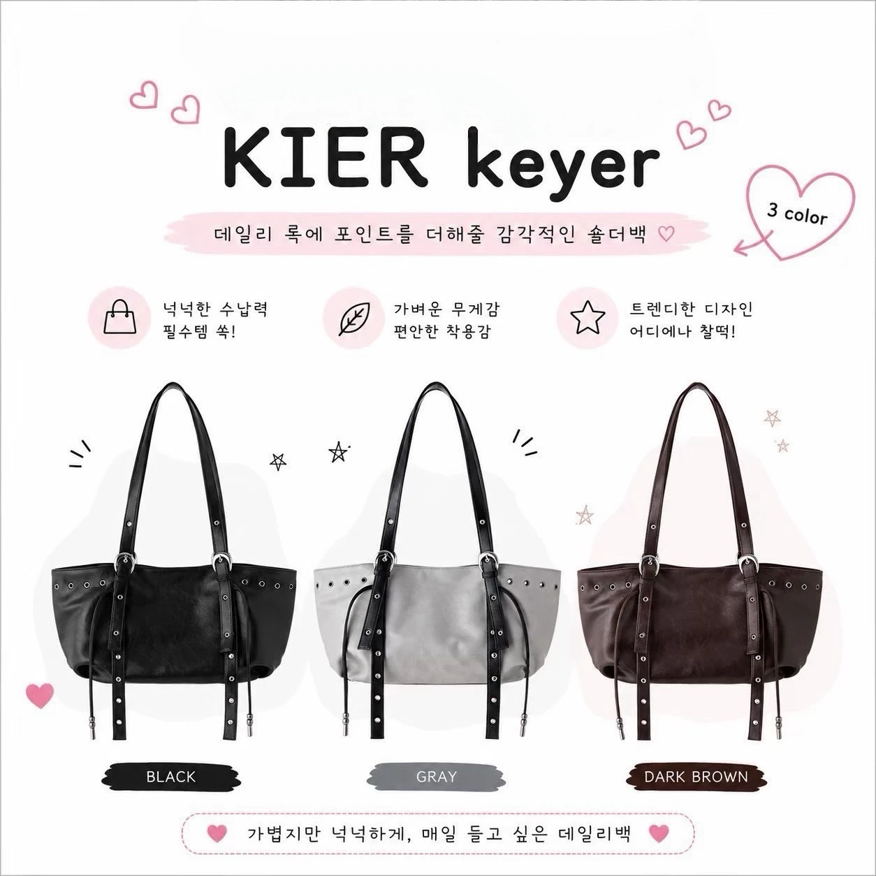 SQUARELINE KIER keyer-3色