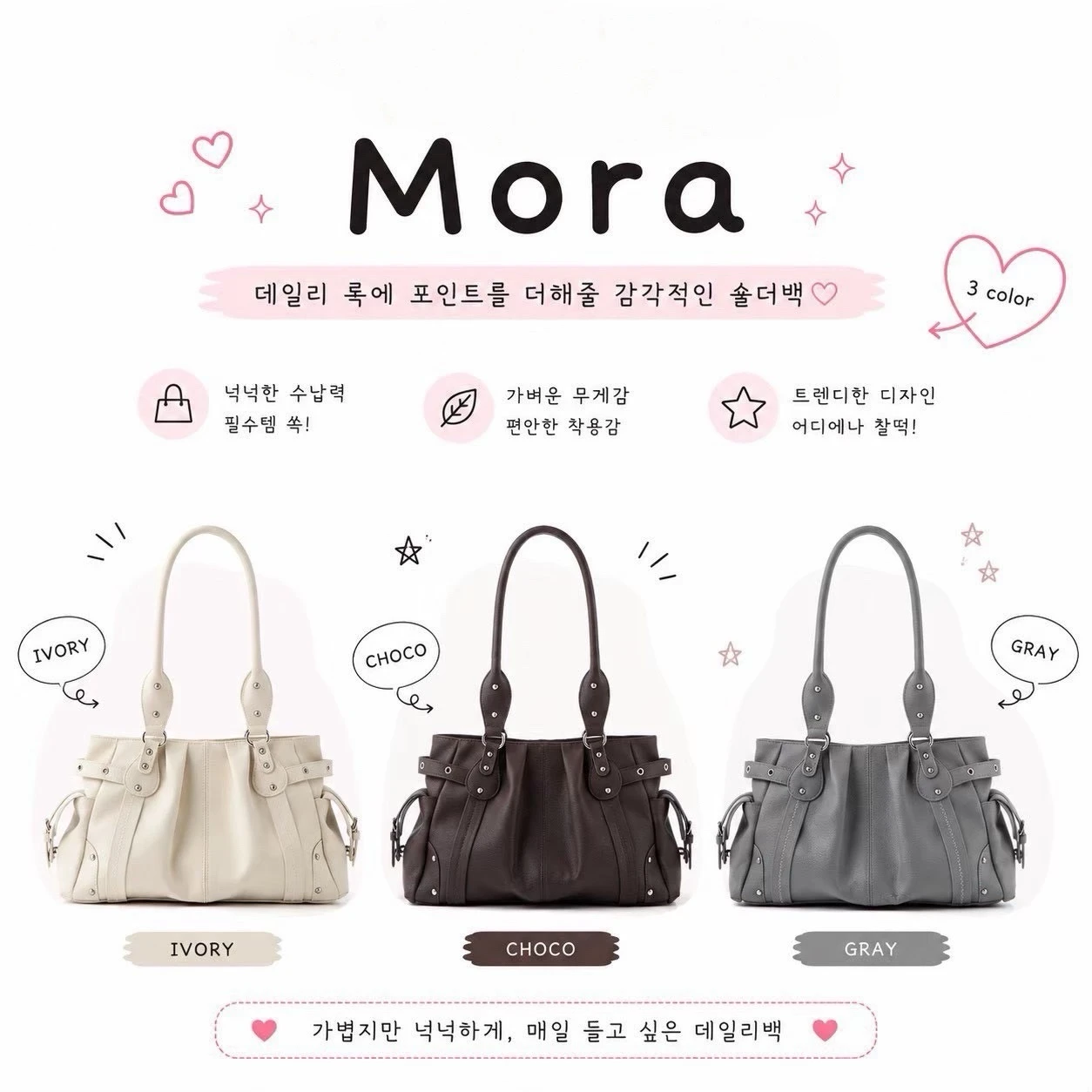 預購SQUARELINE Mora -3色