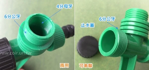 4分母牙、6分公牙供水支架、三通土插地插針（可串聯）