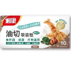 『滿額』楓康油切吸油紙體驗包(10張入)-