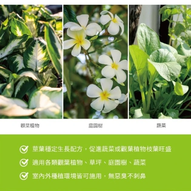 培樂多有機質肥料2公斤-養葉配方