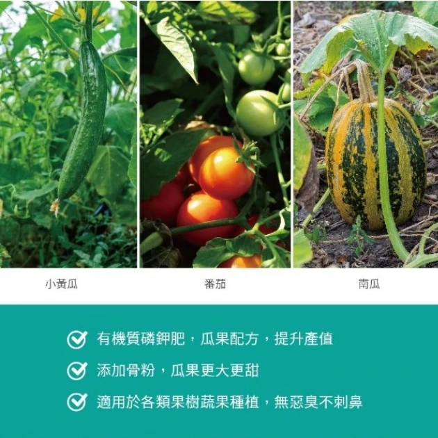 培樂多有機質肥料2公斤-瓜果配方