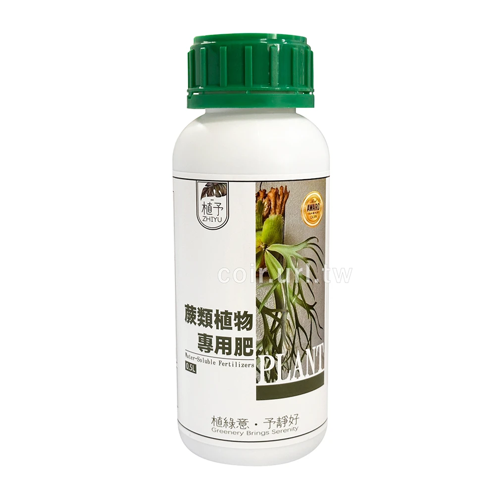植予蕨類植物專用肥 鹿角蕨肥 500ml