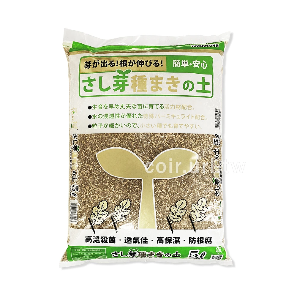 花之屋扦插播種育苗專用培養土 超排水顆粒土育苗土