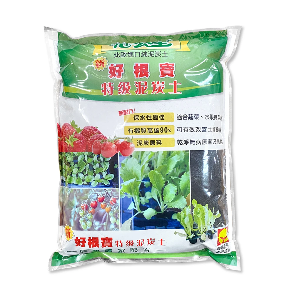 花公主新好根寶特級泥炭土 育苗土