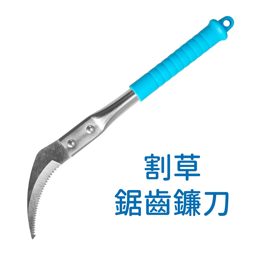 除草達人：百發百中除草勾 割草鋸齒鐮刀