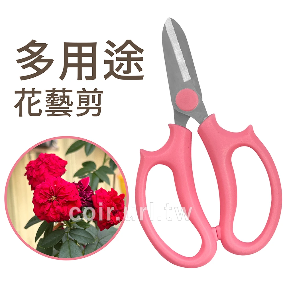 多用途花藝剪刀 生花剪 省力修枝剪