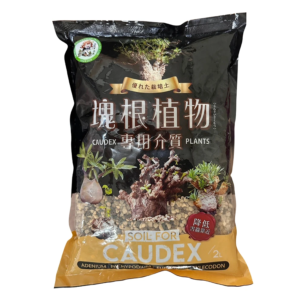 多肉塊根植物專用介質 含矽藻顆粒土