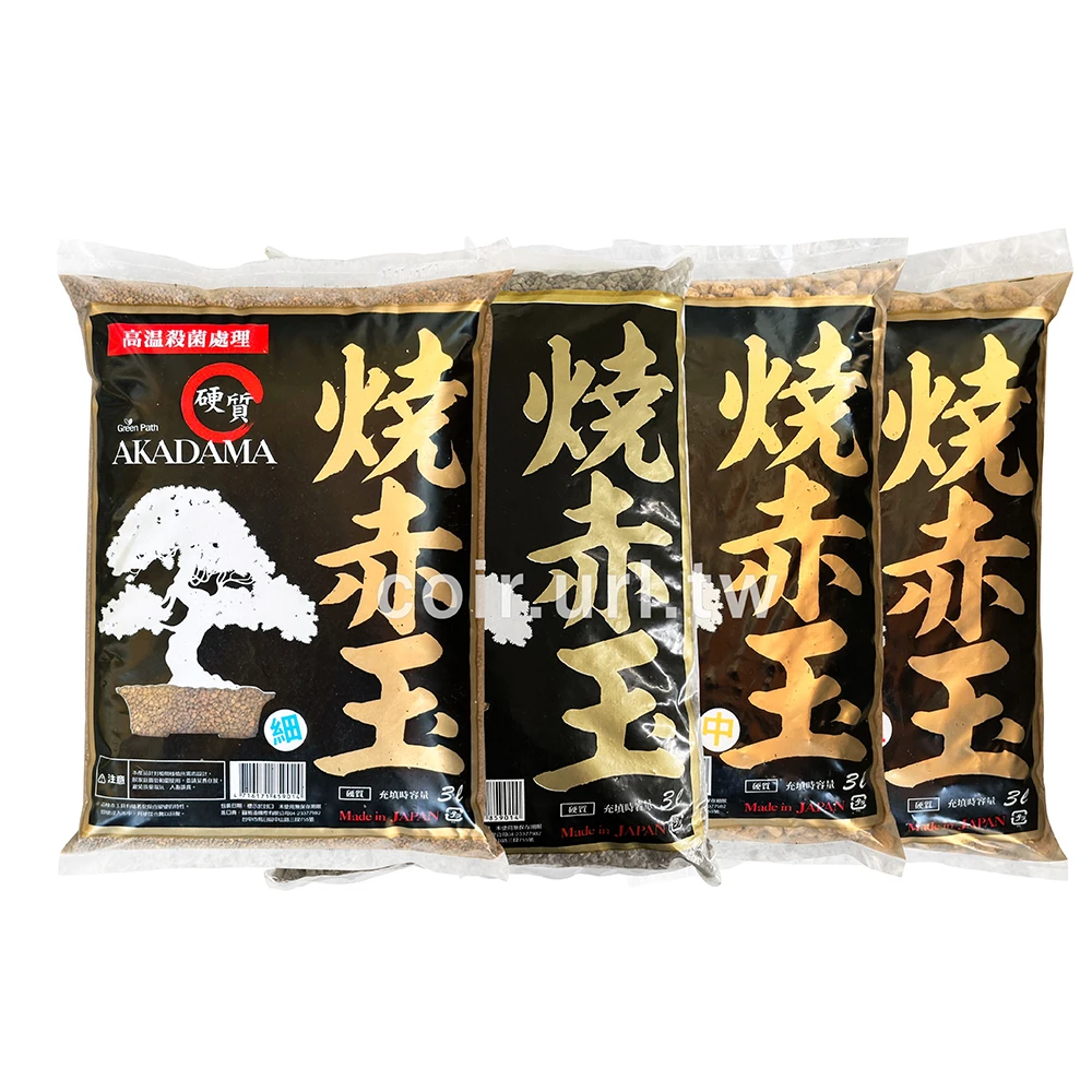 AKADAMA日本赤玉土(硬質顆粒土)-3L