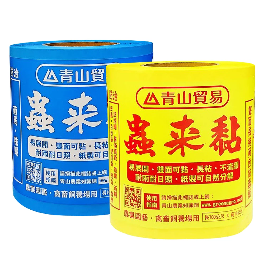 蟲來黏-黏蟲紙捲(15cm*100m)雙面黏蟲帶