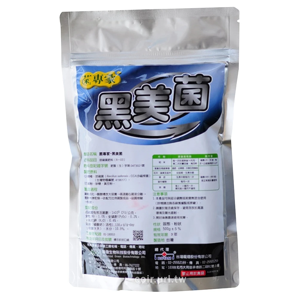 聯發生技-黑美菌（黑殭菌）雞母蟲菜蟲椿象