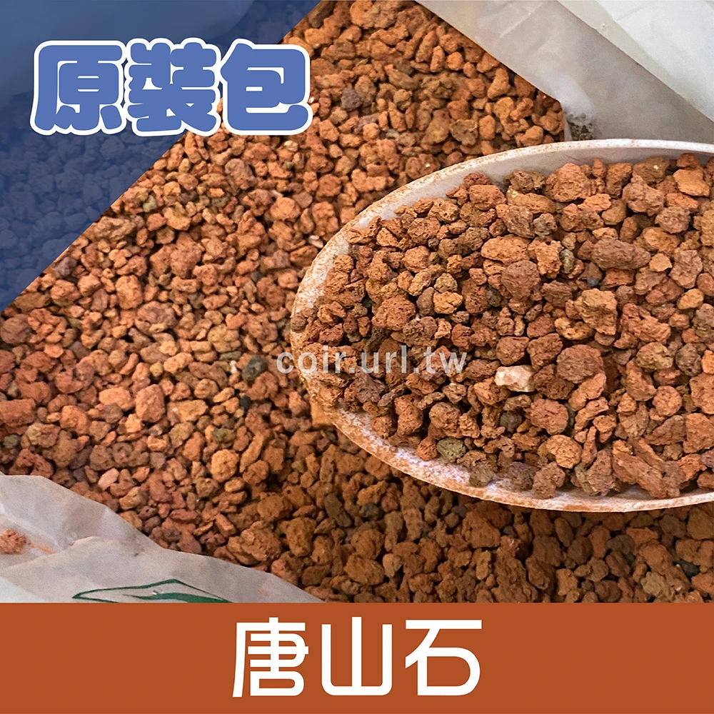 唐山石（摩金石）-原裝包