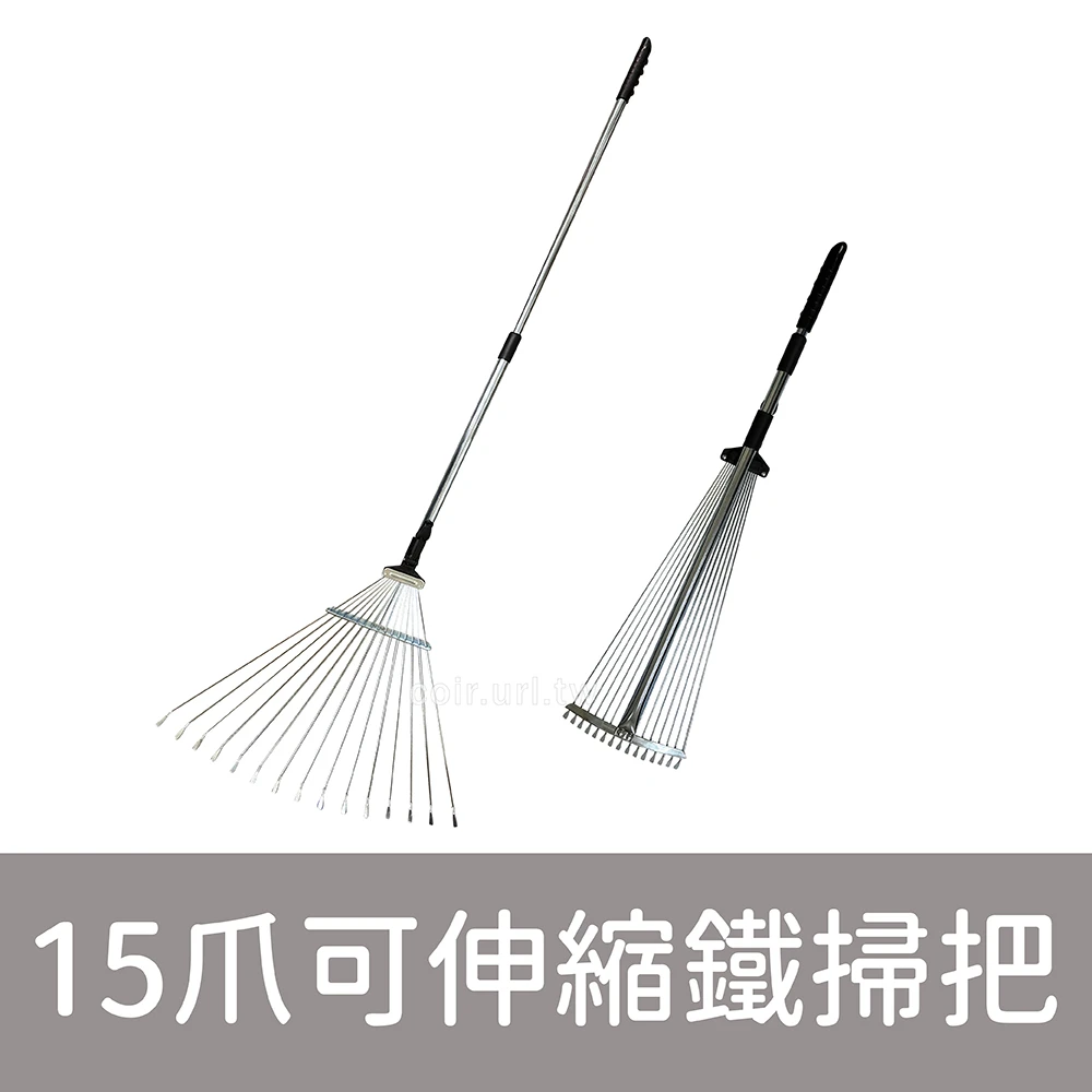 15爪可收納伸縮鐵掃把(15齒落葉掃、草耙子)