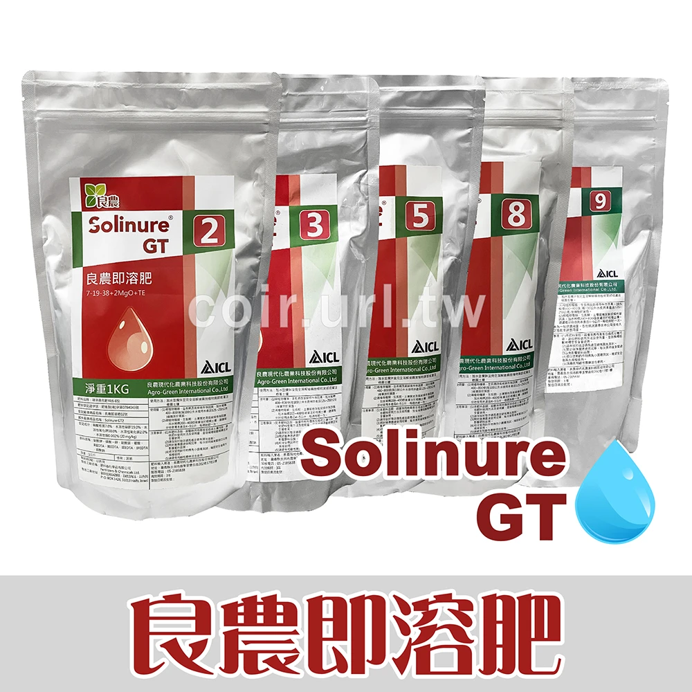 ICL Solinure良農即溶肥 1公斤裝 滴灌專用肥 速效肥