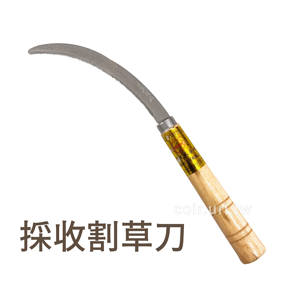 百年龍鍛大禾刀鋸鐮刀木柄~採收割草刀