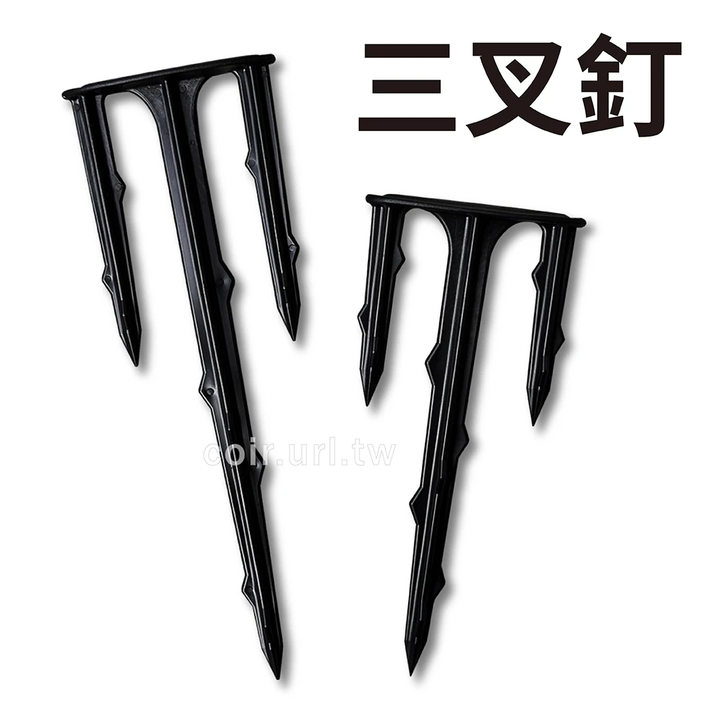 強力三叉固定釘(塑膠釘 固定柱)