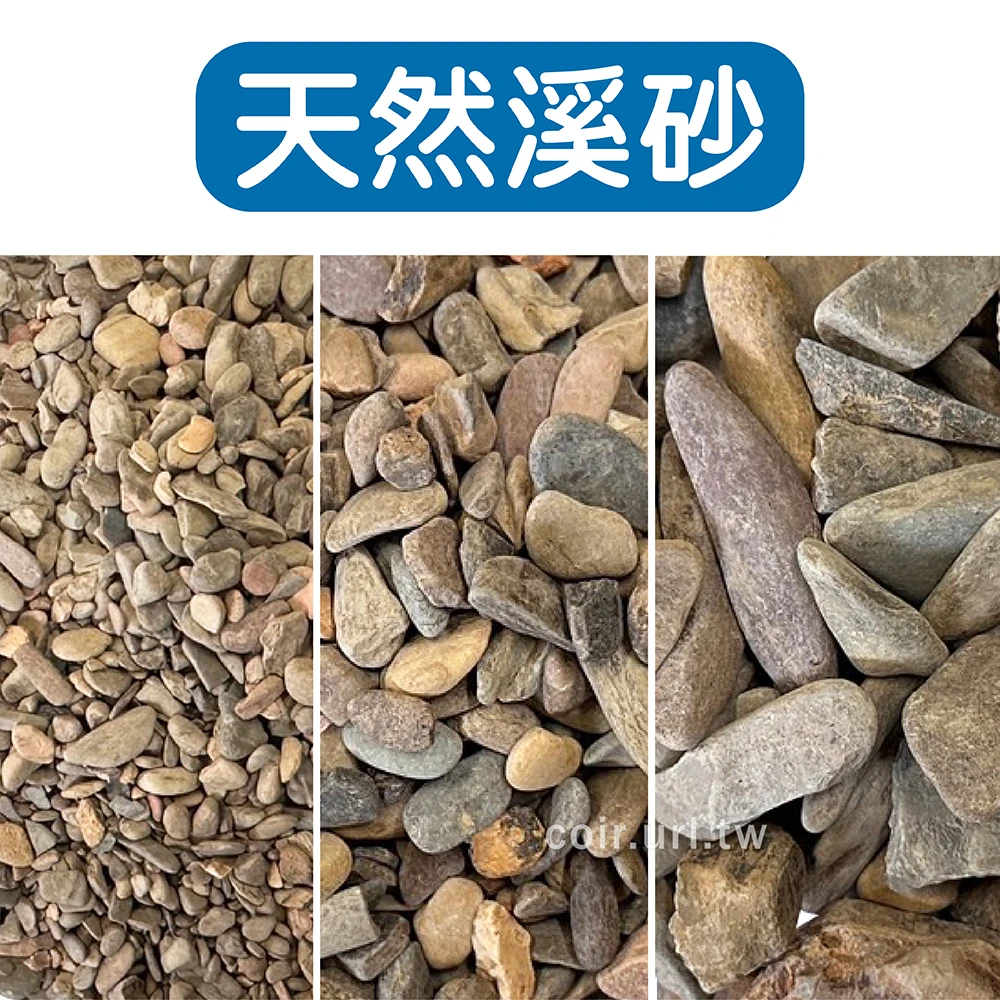 天然溪砂(河砂砂石礫溪流沙)