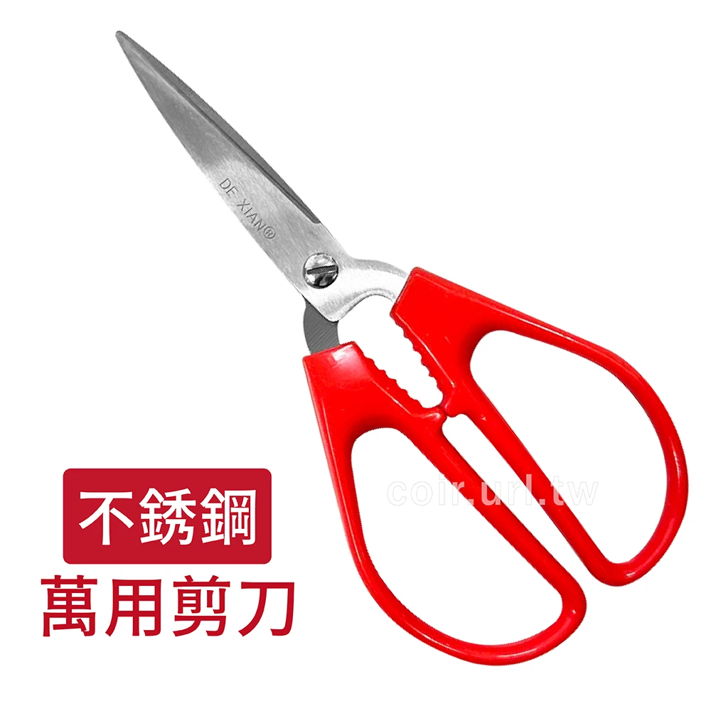 德賢不銹鋼萬用剪刀 K03多功能剪刀