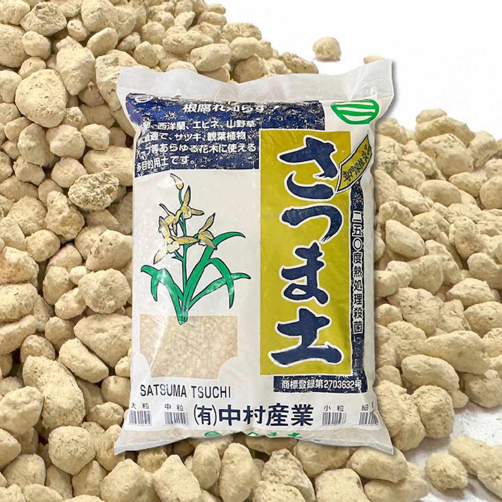 薩摩石(植金石 日本石 蘭石 缽底石)(250℃高溫)